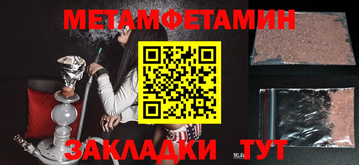 Амфетамин Premium Строитель