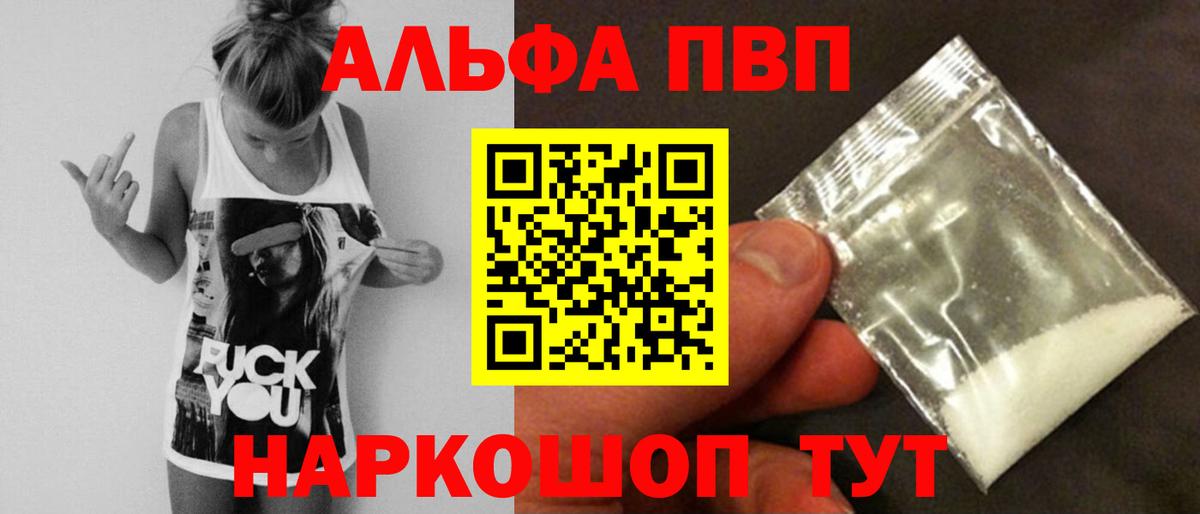 А ПВП крисы CK  Вход с VPN  Строитель  APVP Crystall 