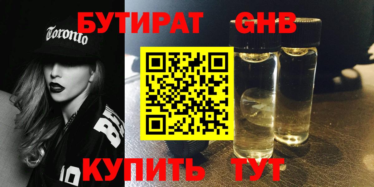 БУТИРАТ оксана Строитель