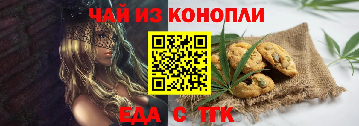 Строитель  Еда ТГК марихуана  Вход с VPN 