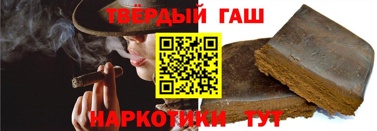 Строитель  ГАШИШ 40% ТГК  Вход с VPN  Гашиш Cannabis 