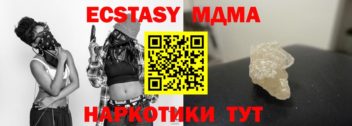 Строитель  MDMA молли  Вход с VPN  MDMA Molly 