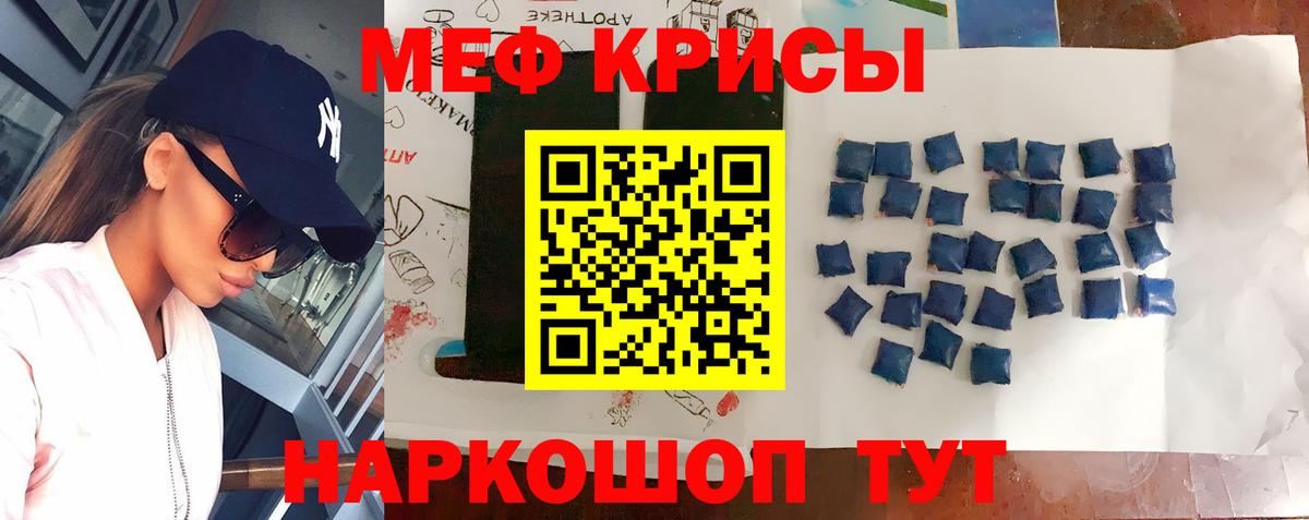 Меф кристаллы  Мефедрон  хочу   Вход с VPN  Строитель 