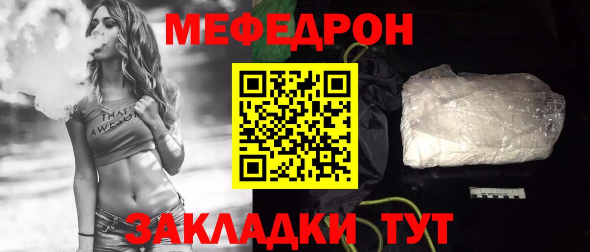 Мефедрон кристаллы Строитель