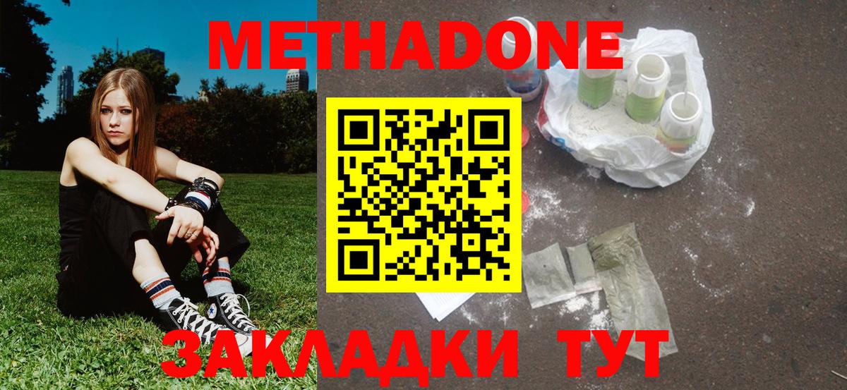 МЕТАДОН methadone Строитель