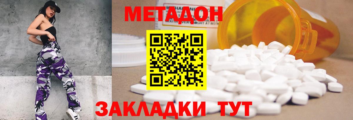Метадон кристалл  Вход с VPN  Строитель 