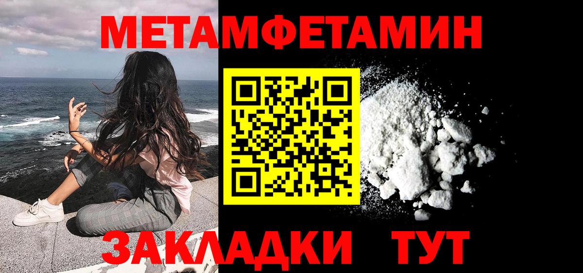 МЕТАМФЕТАМИН пудра Строитель