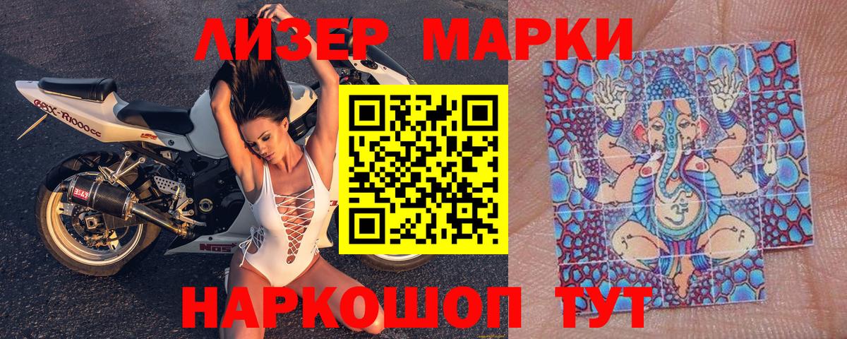 Марки N-bome 1,5мг  Вход с VPN  Строитель  Марки N-bome 1,5мг 