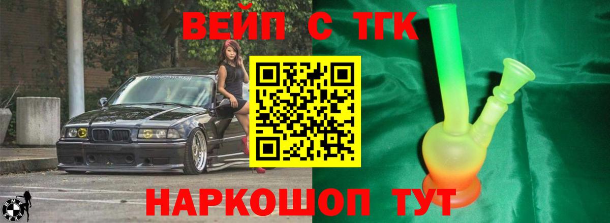 ТГК жижа  Вход с VPN  Строитель 