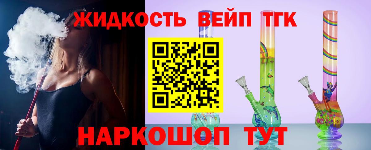 Дистиллят ТГК гашишное масло Строитель